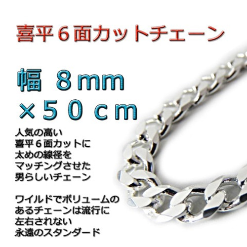Y*N様 Silver925 喜平ネックレス 8面 シングル 50cm cs040-8mm-3-2.jpg