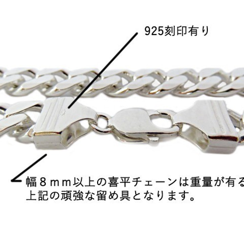 S925 喜平ネックレス 幅8mm 長さ55cm 63 g 925シルバー製 喜平チェーン 8mm 55cm ネックレス シルバー925 ネックレス
