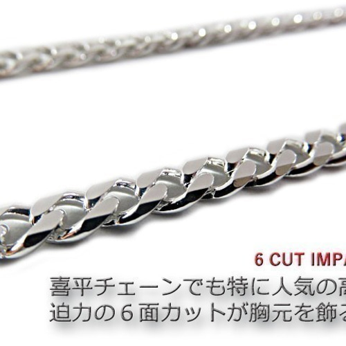 喜平チェーン 11mm 45cm ネックレス シルバー925 ネックレス