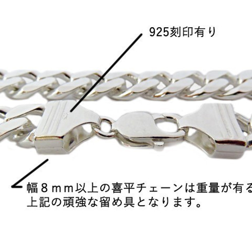 喜平チェーン ステンレス 幅9mm 45cm 50cm 55cm 60cm チェーン