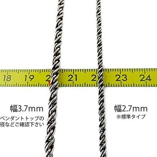 トーションチェーン燻しロープチェーン シルバー925 2.7mm 55cm