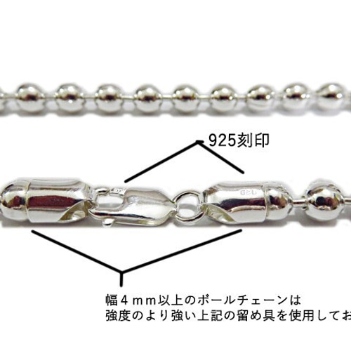 SAAD シルバー 925 4mm ボール チェーン ネックレス 51cm 4mm幅 シルバー925 ボール・チェーン 60cm 【SILVER925 /チェーン