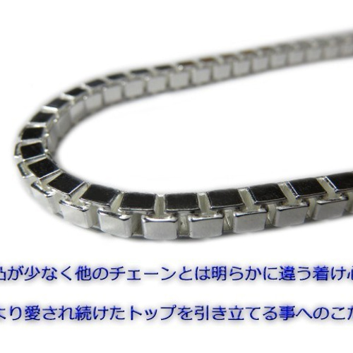 ベネチアンチェーン 0.7mm 50cm シルバー925 ボックスチェーン ベネチアンチェーン 0.7mm 50cm シルバー925 ボックスチェーン