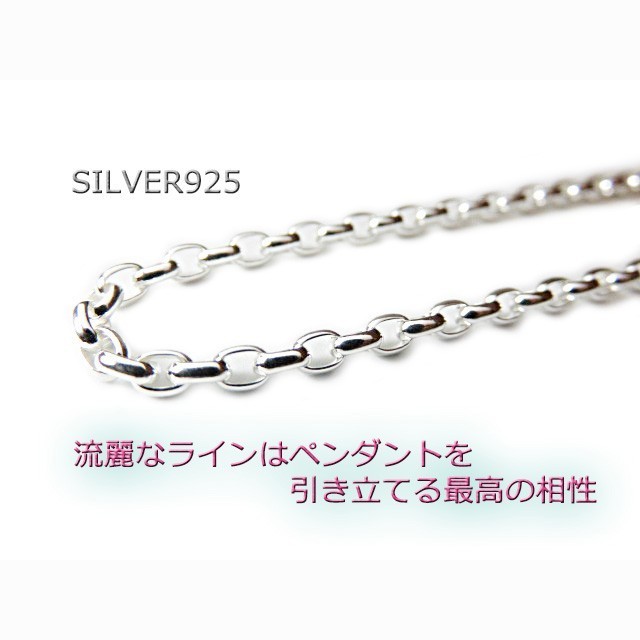 オーバルロールチェーン 3mm 50cm ネックレス シルバー925 半小豆 rlo100