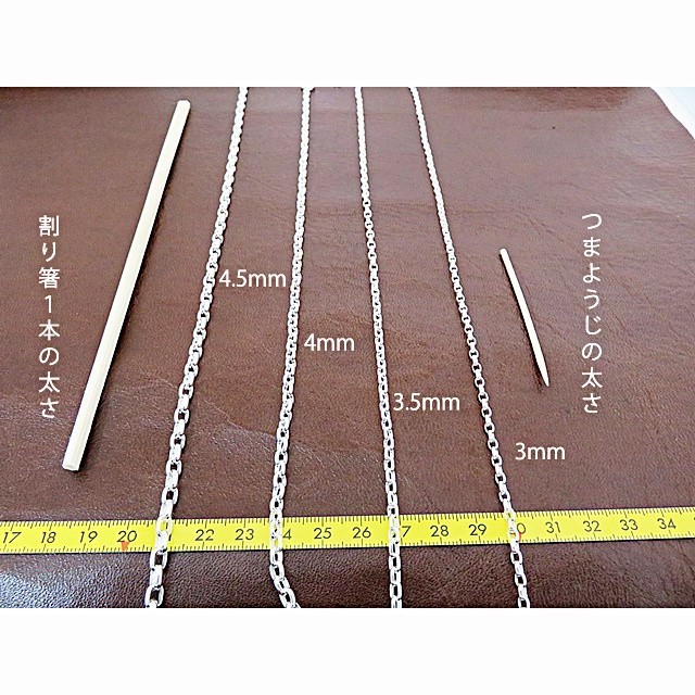 オーバルロールチェーン 3mm 50cm ネックレス シルバー925 半小豆 rlo100