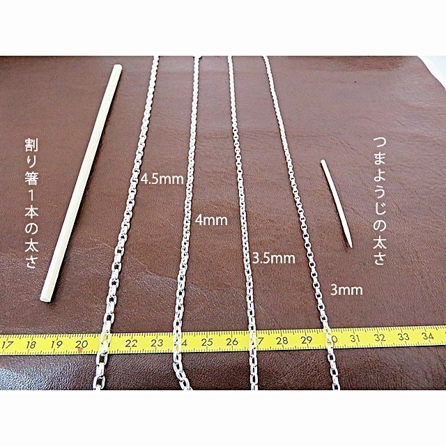 オーバルロールチェーン 4mｍ 45cm ネックレス シルバー925 半小豆 rlo140