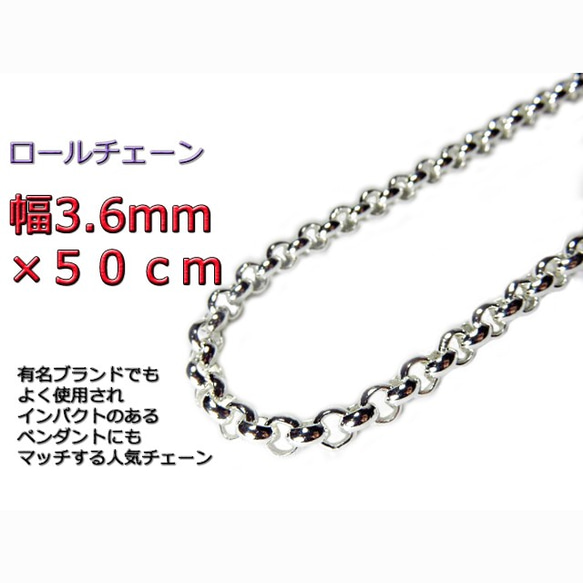 ロールチェーン 1ダイヤ シルバーネックレス シルバー925 ロールチェーン ネックレス 幅4mm 45cm ネックレス