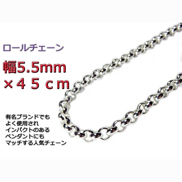 シルバー925 ネックレス ロールチェーン 3mm 45cm 50cm 55cm
