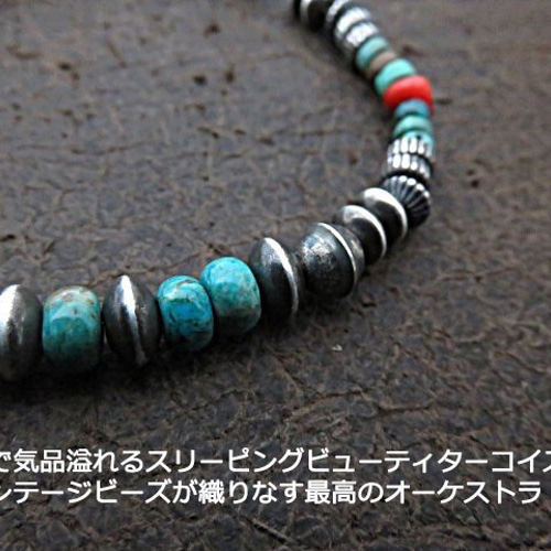インディアンジュエリー ブレスレット ターコイズ コーラル