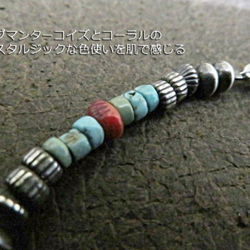 インディアンジュエリー ブレスレット ターコイズ コーラル