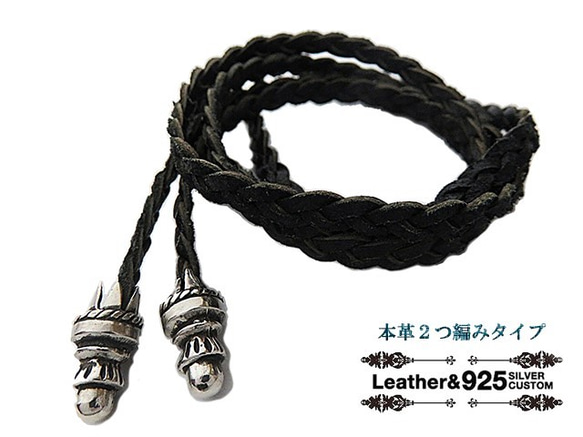 925 レザー ネックレス カスタム ストッパー スクロール ボロチップ 鹿紐 925 レザー ネックレス カスタム ストッパー スクロール