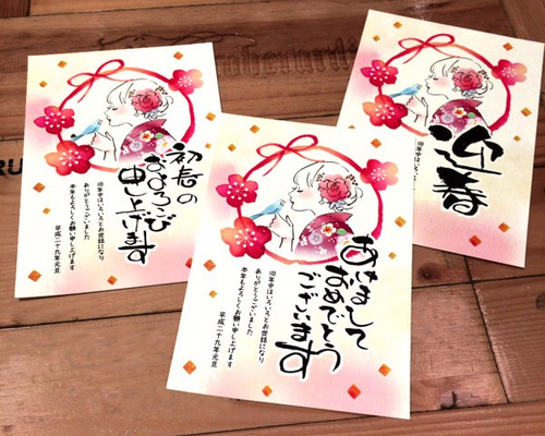 年賀状5枚セット ポストカード miya(ミヤマアユミ) 通販 3276337