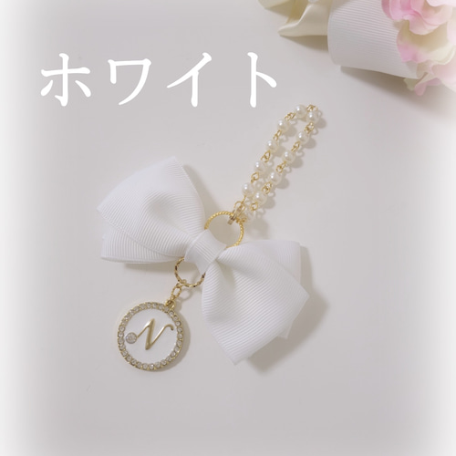 大人可愛い♡バックチャーム♡イニシャル♡リボンチャーム♡リボン 