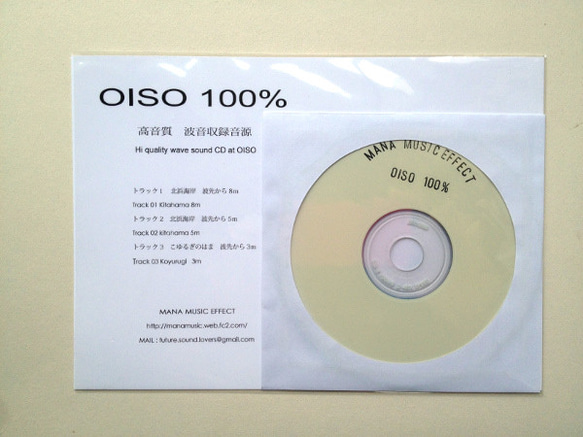 Wave Sounds / 湘南の波の音 CD (CD-R) 4枚目の画像