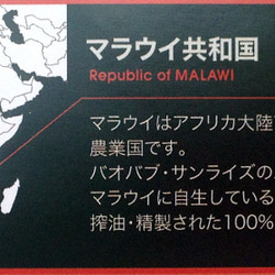 マラウィ産バオバブオイル (30ml) 【送料無料】 10枚目の画像