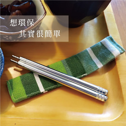 不鏽鋼筷子(附收納袋) 環保筷 筷子 環保餐具 露營餐具 野餐餐具 不鏽鋼餐具 SGS檢驗 轉轉伸縮筷 歐士OSH 第5張的照片