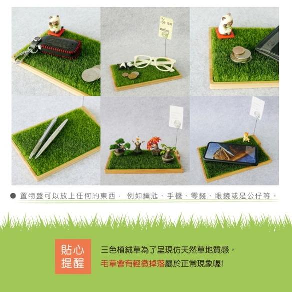 歐士OSHI 輕草地置物盤-竹木 收納擺飾 第4張的照片