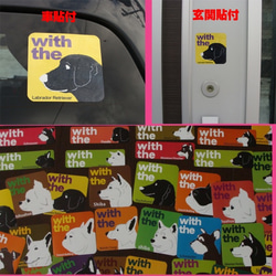 【再販3】ボストンテリア DOG IN CAR 『犬と一緒』横顔ステッカー 玄関 車　名入れ 3枚目の画像