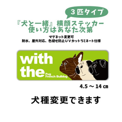 再販7】愛犬3匹並んで DOG IN CAR 横長ステッカー 多頭犬 ブリーダー