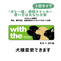 【再販6】愛犬3匹並んで DOG IN CAR 横長ステッカー 多頭犬 ブリーダー 車玄関 マグネット 2枚目の画像