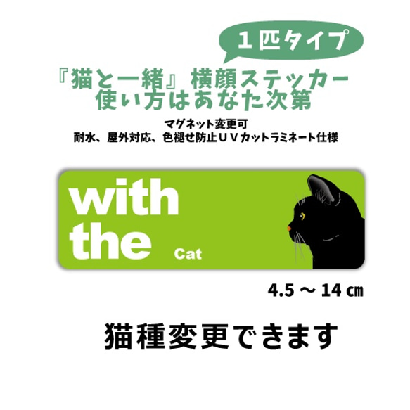 【再販4】愛犬 愛猫選ぶ 横長 1匹 DOG IN CAR 『犬と一緒』横顔ステッカー  車 玄関 2枚目の画像