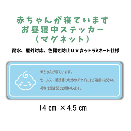 再販3】赤ちゃん 寝ています昼寝玄関 チャイムインターホン 再販3】赤ちゃん 寝ています昼寝玄関 チャイムインターホン