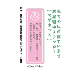 再販1女の子赤ちゃん寝ています昼寝玄関 チャイム インターホン 鳴らさないで置き配 セールス・勧誘ステッカー マグネット 1枚目の画像