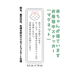 再販2女の子赤ちゃん寝ています昼寝玄関 チャイムインターホン鳴らさないで 置き配 セールス・勧誘ステッカー マグネット縦 1枚目の画像