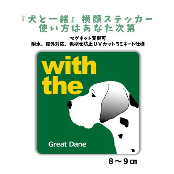 グレートデーン たち耳 たれ耳 DOG IN CAR『犬と一緒』横顔ステッカー 車 玄関 3枚目の画像