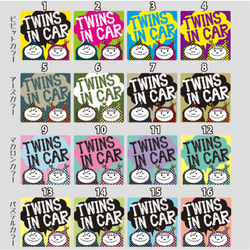 TWINS IN CAR 双子 車に合わせてカラーカスタマイズステッカー 車  セーフティ マグネット変更可 3枚目の画像