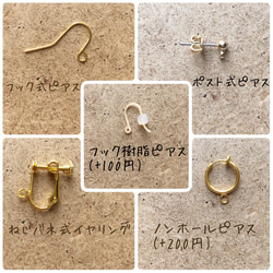令和のお花 陶ビーズピアス 菫色・梅色・桜色タッセル/陶器製 桜 梅 菫 12枚目の画像