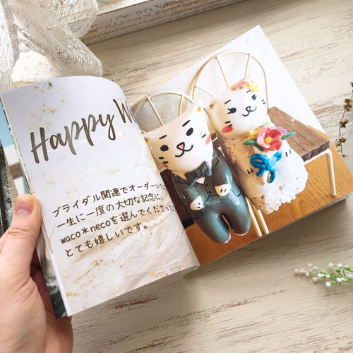 オーダーメイド作品集/写真集 ZINE・小冊子 waco ＊ neco 通販 9122803 