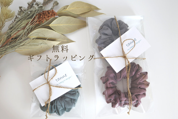 リネンのシュシュ...焦げ茶＊ゴム穴付き 7枚目の画像