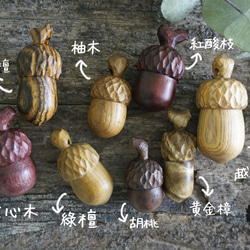 手刻木彫橡果。橡實 Acorn (紫心木) - 木彫り woodcarving 古鳴木刻工作室 第8張的照片