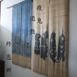 暖簾 のれん 疫鬼退散 終息祈願  N-3101 青色 本麻 半間 70x130cm 4枚目の画像