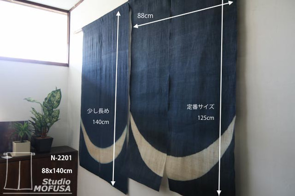 暖簾 のれん N-2201_140 墨染 本麻  88x140cm 少し長め 4枚目の画像