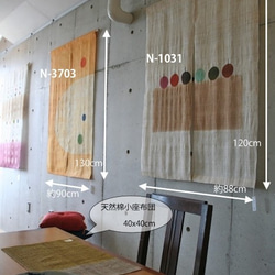 暖簾 のれん N-1031 本麻 半間 90x120cm 1枚目の画像