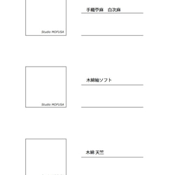オーダーのれん_生地見本サンプル 生地 Studio MOFUSAスタジオモフサ 