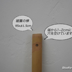 【 ainatsu様受注製作オーダー品セット】 N-0905,N3201,竹棒95cmx2本 3枚目の画像