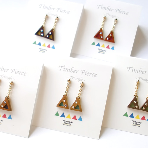 Timber Pierce 〜Triangle〜 Keyaki ピアス（スタッド・一粒