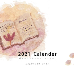 再販・2021卓上カレンダー（送料込み）デンマークの童話 6枚目の画像