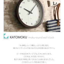 KATOMOKU muku 圓形掛鐘 km-32B 第6張的照片