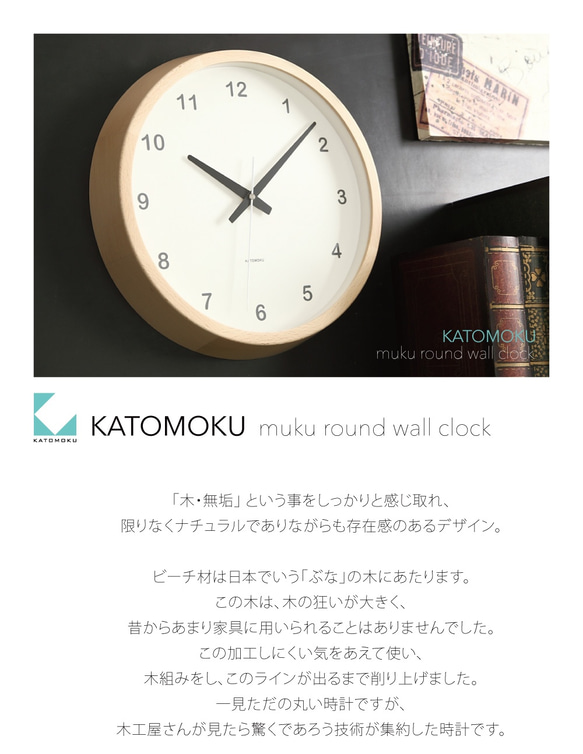 KATOMOKU muku 時鐘 km-31N 第6張的照片