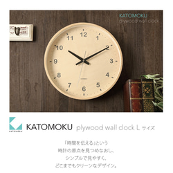 KATOMOKU plywood wall clock km-34L 7枚目の画像