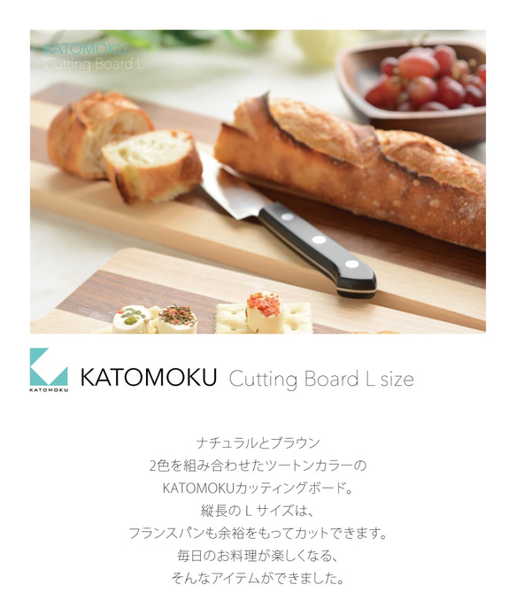 KATOMOKU切菜板L尺寸km-39L 第2張的照片