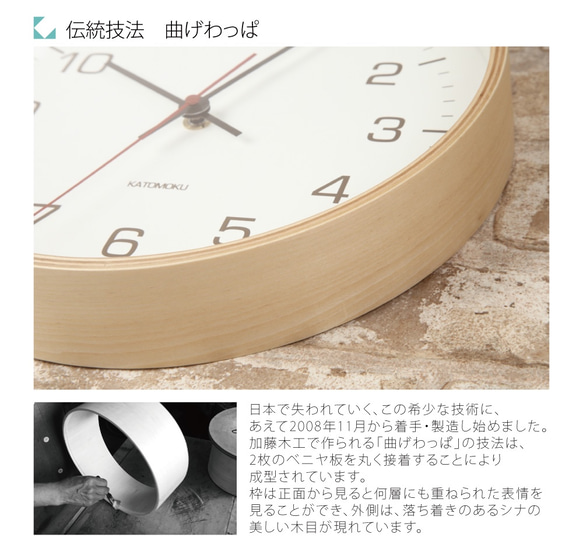 KATOMOKU plywood wall clock 4 km-44N ナチュラル 8枚目の画像