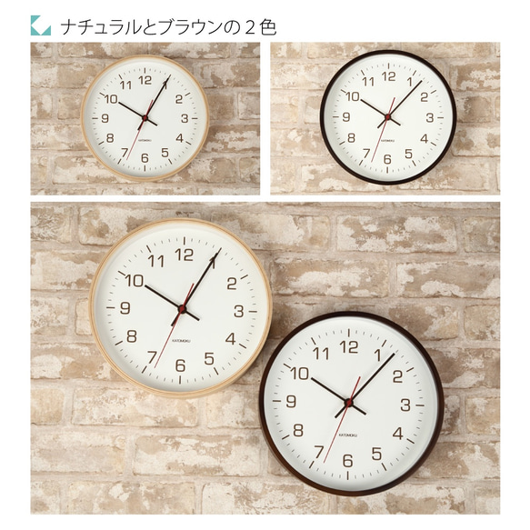 KATOMOKU plywood wall clock 4 km-44N ナチュラル 9枚目の画像