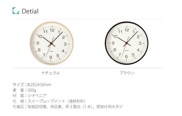 KATOMOKU plywood wall clock 4 km-44N ナチュラル 10枚目の画像