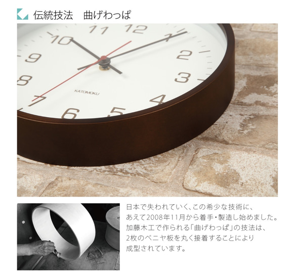 KATOMOKU 膠合板掛鐘 4 公里-44B 棕色 第8張的照片