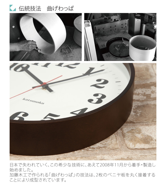 KATOMOKU plywood wall clock 3　ブラウン 8枚目の画像